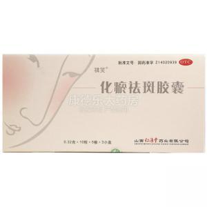 去色斑的化瘀祛斑胶囊有什么服用禁忌