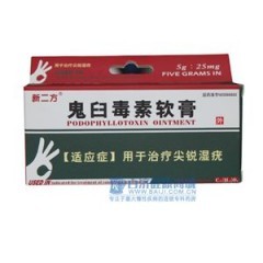 鬼臼毒素软膏四天一个疗程吗