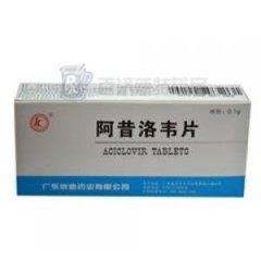 阿昔洛韦片的正确用法用量是什么