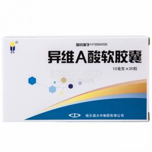 异维a酸软胶囊使用方法如何