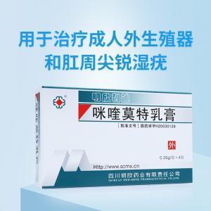 咪喹莫特乳膏怎么使用