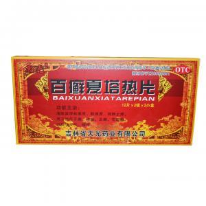 百癣夏塔热片有什么副作用