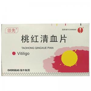 桃红清血片治疗白癜风的效果好吗