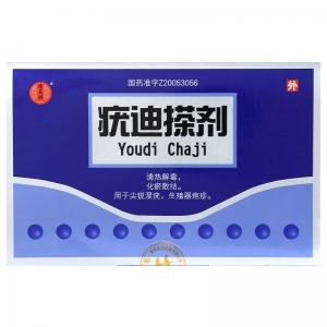疣迪搽剂能根治吗
