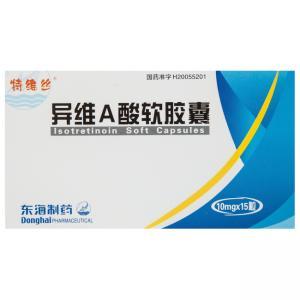 异维a酸胶囊应该怎么吃好
