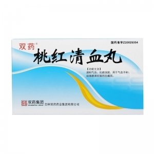 双药桃红清血丸效果好吗