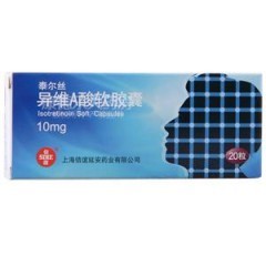 异维a酸胶囊有没有不良反应