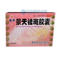 景天祛斑胶囊价格贵吗