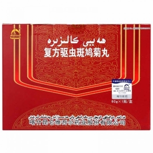 复方驱虫斑鸠菊丸的价格是多少