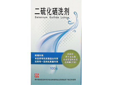 二硫化硒洗剂价格是多少