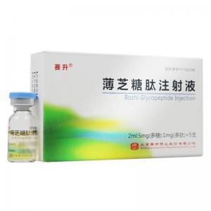 薄芝糖肽注射液 有效治疗各种免疫性疾病