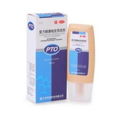 复方酮康唑发用洗剂治疗头皮屑好不好