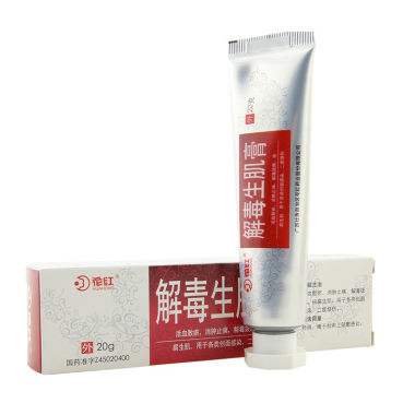 解毒生肌膏都什么地方有售 厂家可靠吗