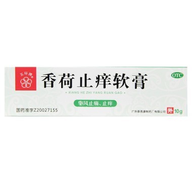 香荷止痒软膏的功效是什么