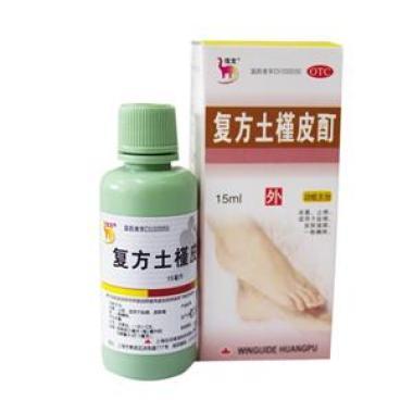 复方土槿皮酊注意事项有几点