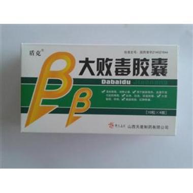 大败毒胶囊吃了有副作用吗 价格多少钱