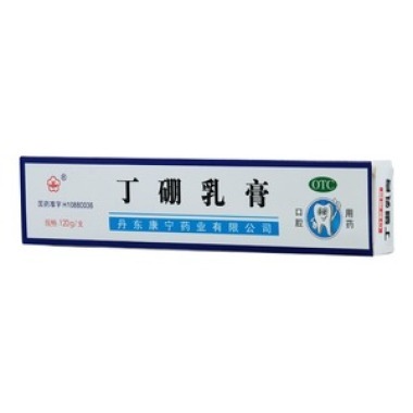 丁硼乳膏管口腔溃疡吗