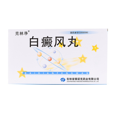 白癜风丸的说明书是什么