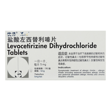 吃盐酸左西替利嗪片治疗皮肤瘙痒症多久能治好呢