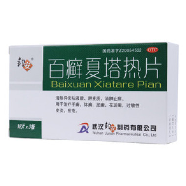 百癣夏塔热片治疗痤疮吗 效果好吗