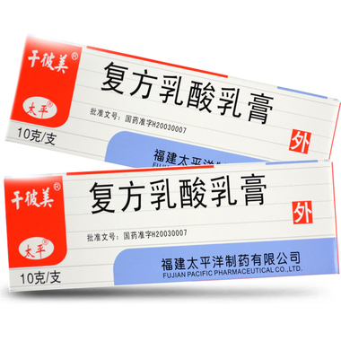 复方乳酸乳膏危险吗