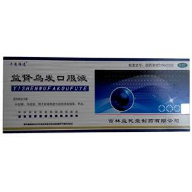 益肾乌发口服液对治疗脱发管用吗
