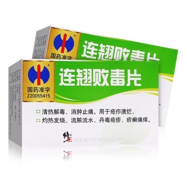连翘败毒片能治痘痘的吗