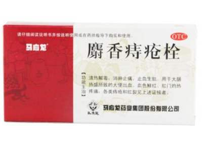 麝香痔疮栓多少钱一盒