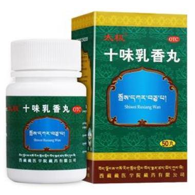 十味乳香丸可以治疗湿疹吗