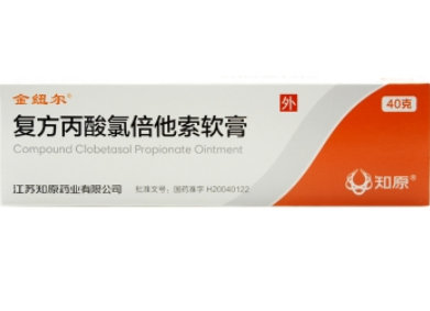 复方丙酸氯倍他索软膏有什么作用