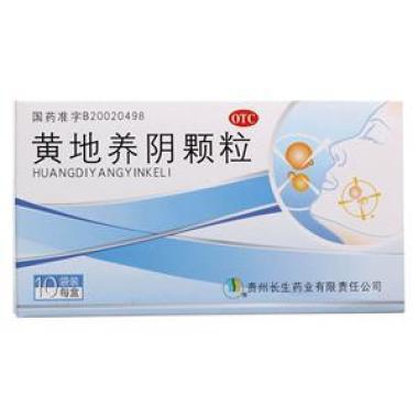 黄地养阴颗粒服用多久有效