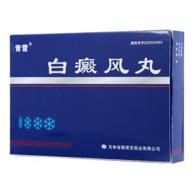 白癜风丸与克白灵哪个效果好 能治什么病