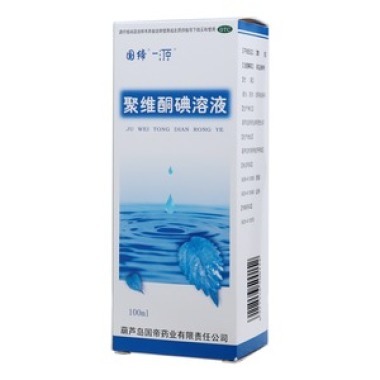 聚维酮碘溶液能祛痘吗 应该怎么做