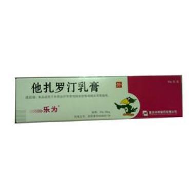 他扎罗汀乳膏能治扁平疣吗