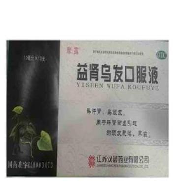 益肾乌发口服液配方是什么呢