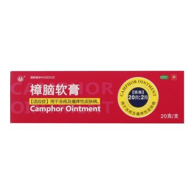 复方樟脑软膏可以搭配哪些药物治疗
