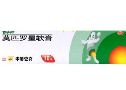 莫匹罗星软膏药房有卖的吗