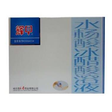 水杨酸冰醋酸溶液含激素吗