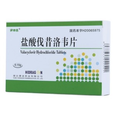 盐酸伐昔洛韦片饭前饭后用有什么区别