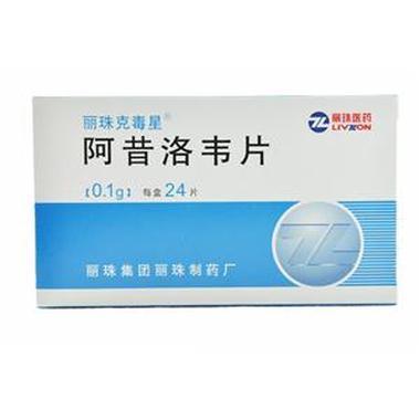 阿昔洛韦片禁忌什么