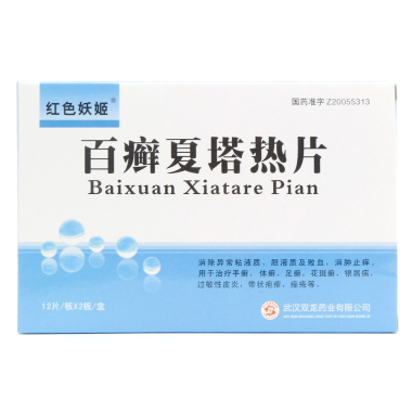 百癣夏塔热片能治牛皮癣的吗