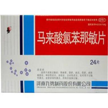 马来酸氯苯那敏片能治对称性皮炎吗