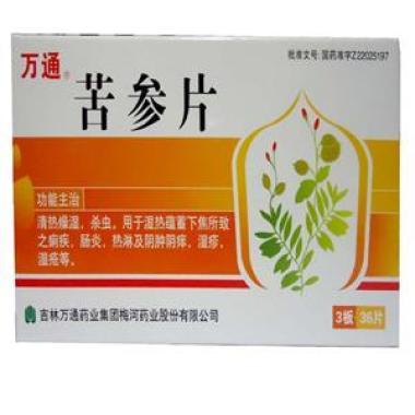 苦参片与妇科千金片可以一起服用吗
