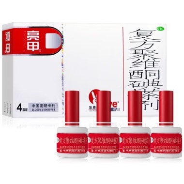 复方聚维酮碘搽剂有效果吗