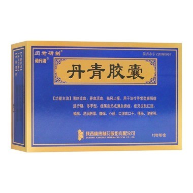 丹青胶囊忌口吗