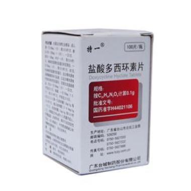 盐酸多西环素片一天吃多少