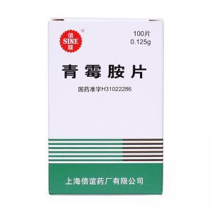 青霉胺片的功效与作用是治什么病