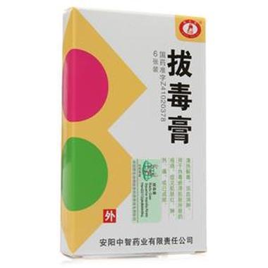 拔毒膏多久见效