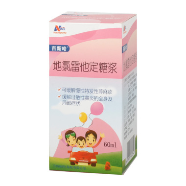 服用避孕药后过敏可以服用地氯雷他定糖浆吗