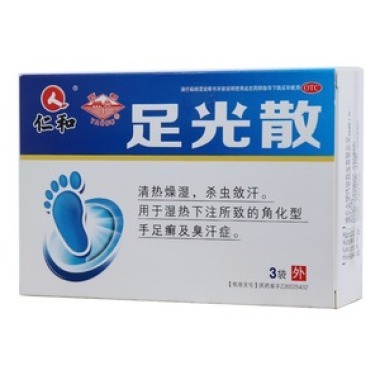 角化型脚气可以用足光散吗 使用时要注意什么